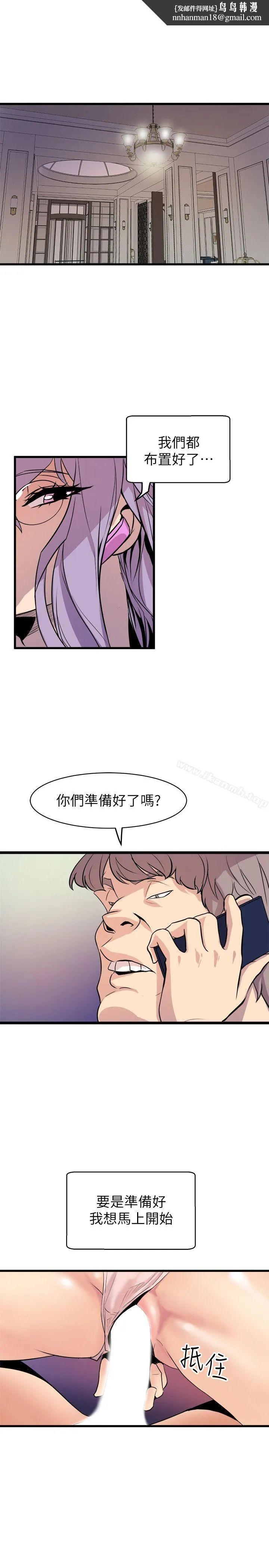 窥视 最终话-妳是什么滋味呢? 第1页