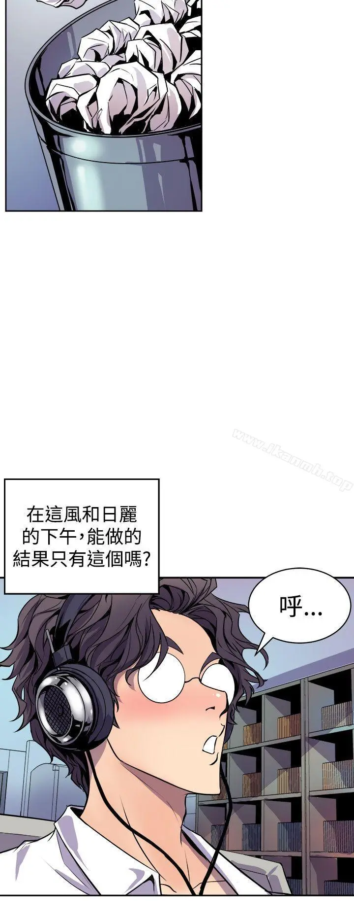 窥视 第1话 第36页
