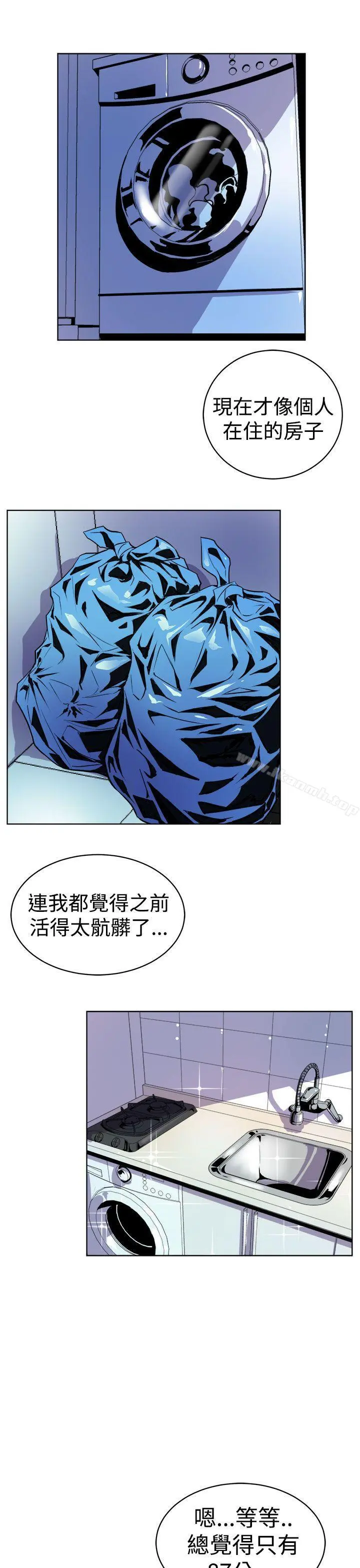窥视 第1话 第41页