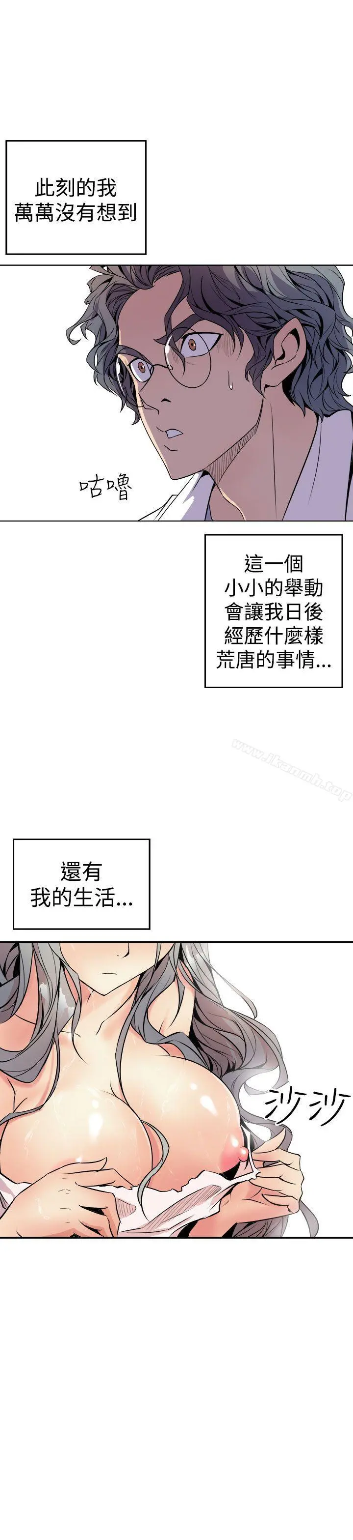 窥视 第1话 第53页
