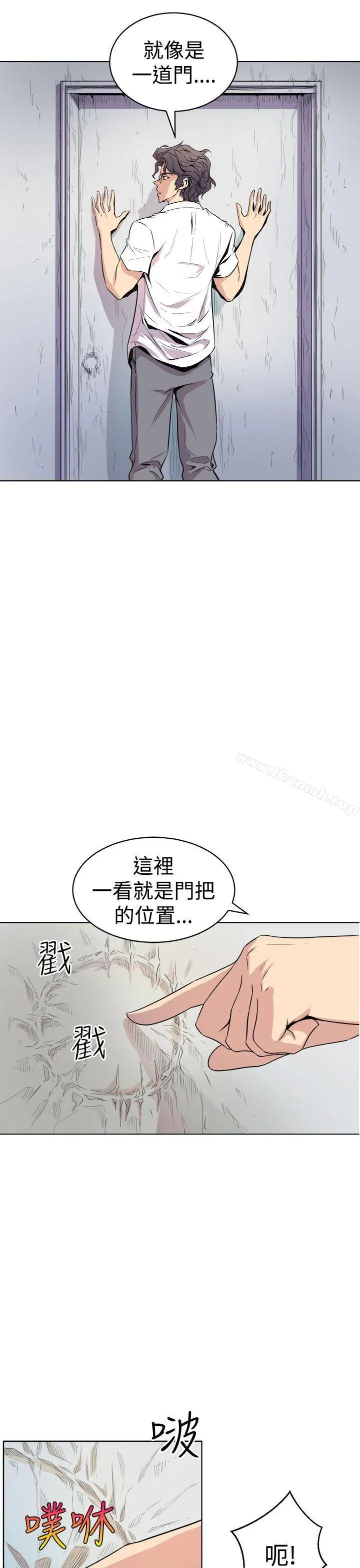 窥视 第1话 第45页