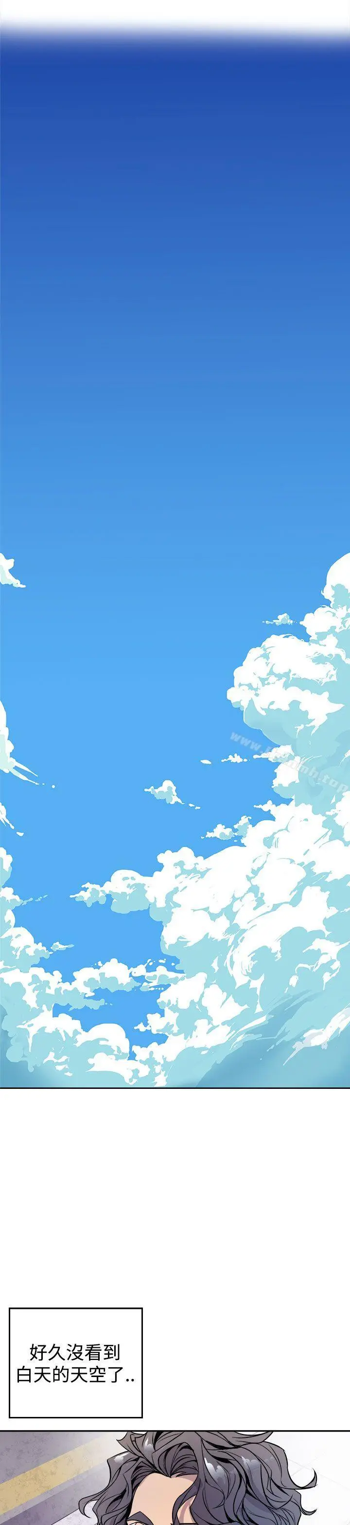 窥视 第1话 第31页