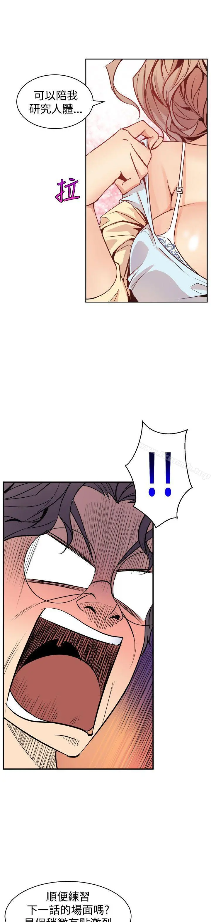 窥视 第1话 第25页