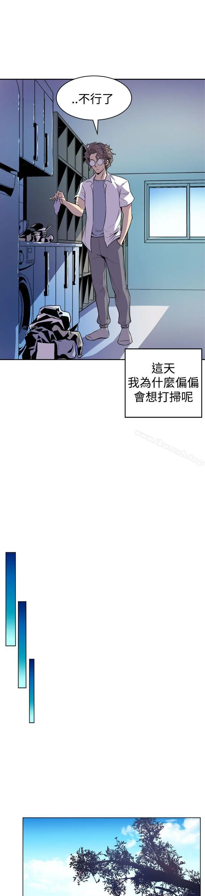 窥视 第1话 第39页