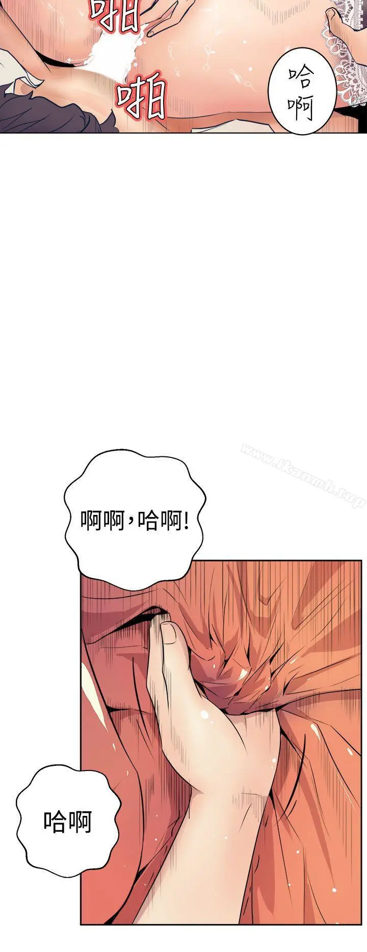 窥视 第1话 第4页