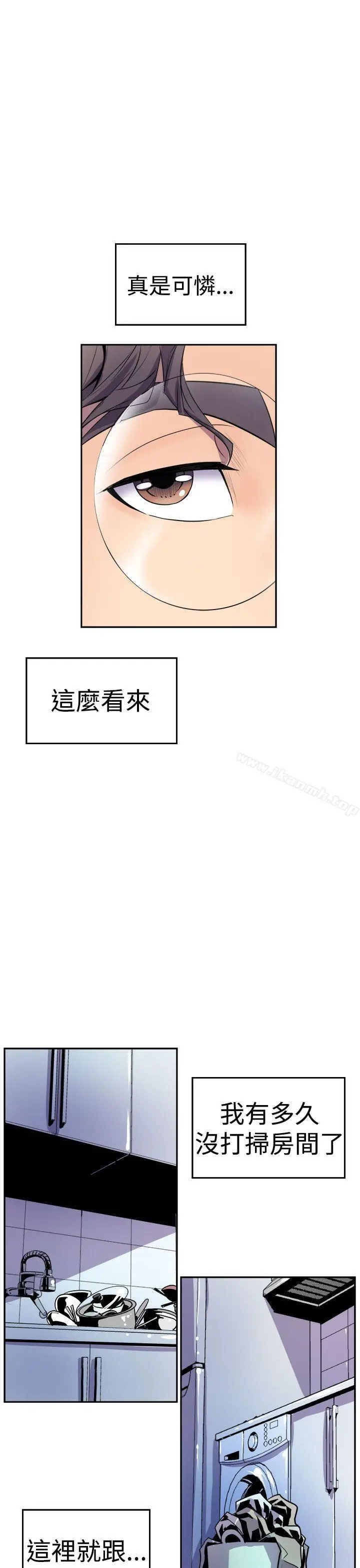 窥视 第1话 第37页