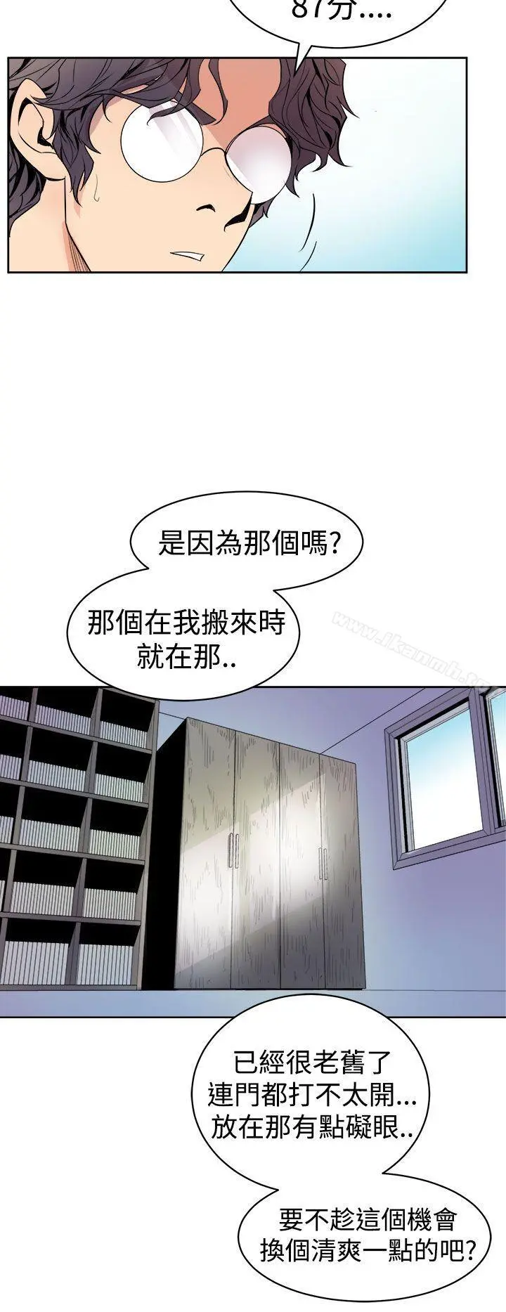 窥视 第1话 第42页