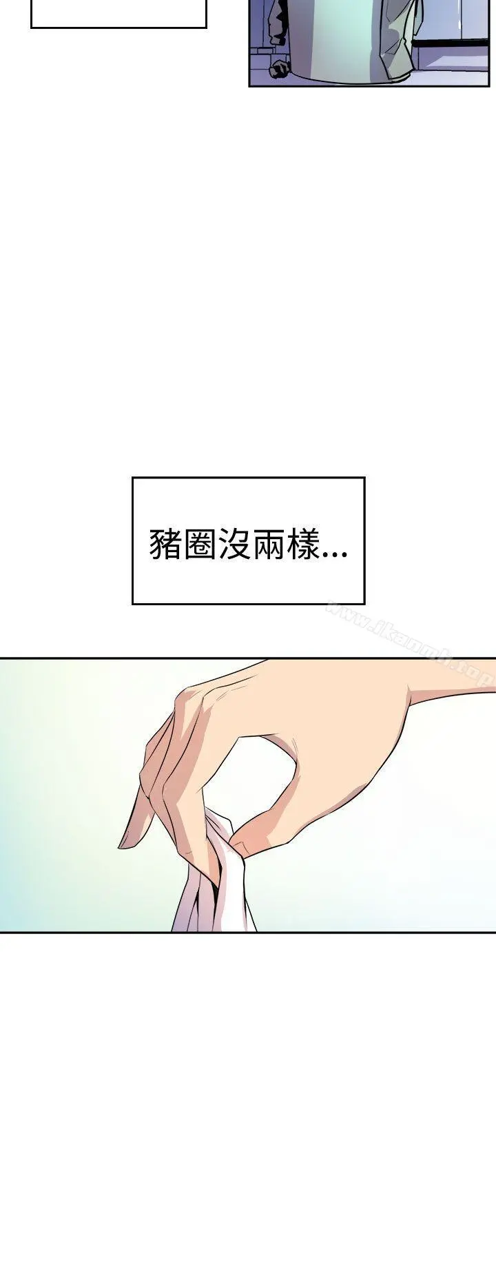 窥视 第1话 第38页