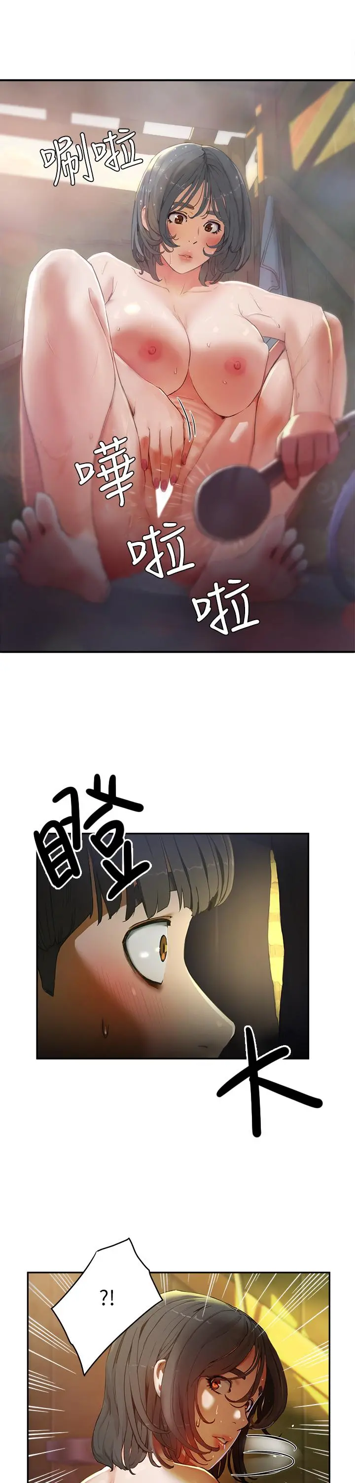 夏日深处 第2话-没想到会有你这种人 第69页