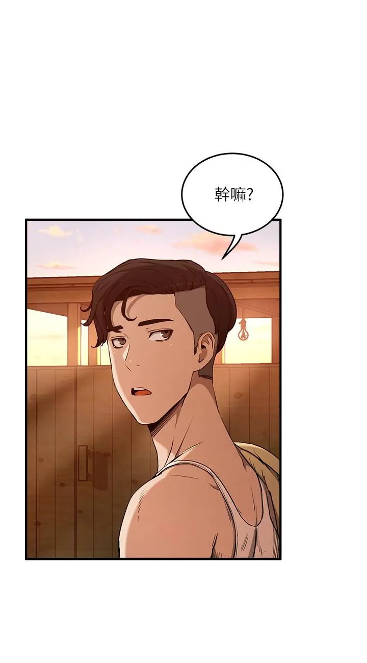 夏日深处 第2话-没想到会有你这种人 第55页
