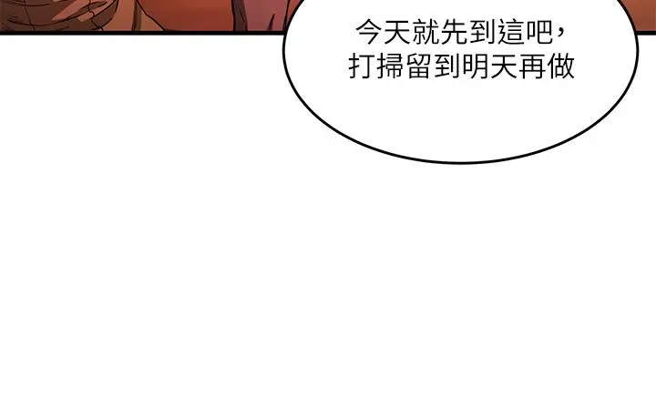 夏日深处 第2话-没想到会有你这种人 第39页