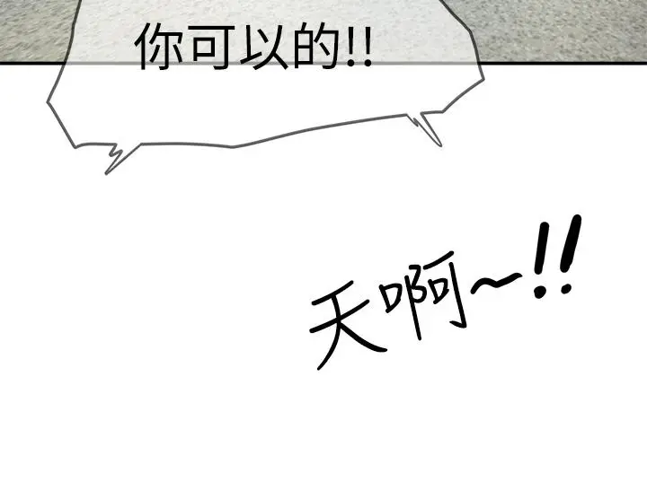 夏日深处 第2话-没想到会有你这种人 第35页