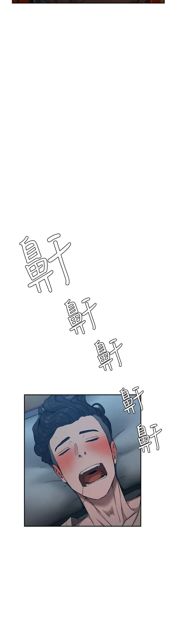 夏日深处 第2话-没想到会有你这种人 第27页