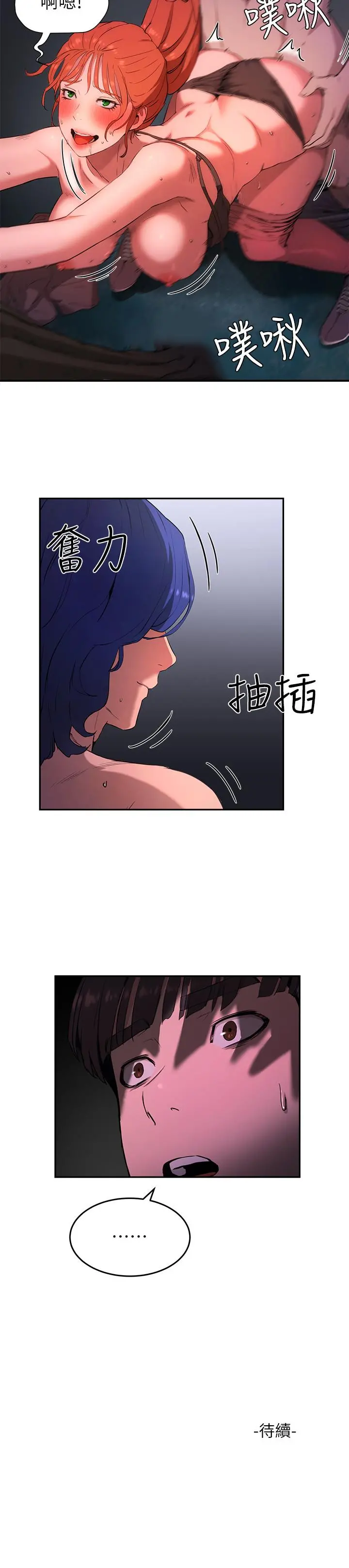 夏日深处 第1话-火热暑假的开始 第58页