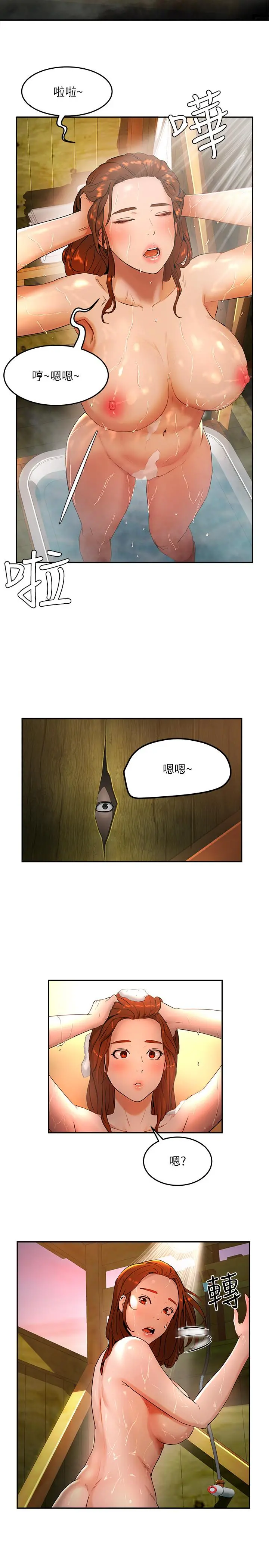 夏日深处 第1话-火热暑假的开始 第41页