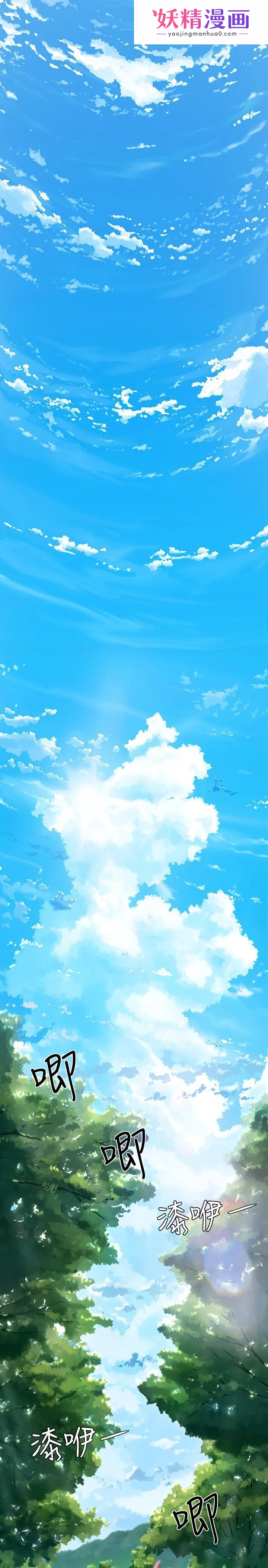 夏日深处 第1话-火热暑假的开始 第1页