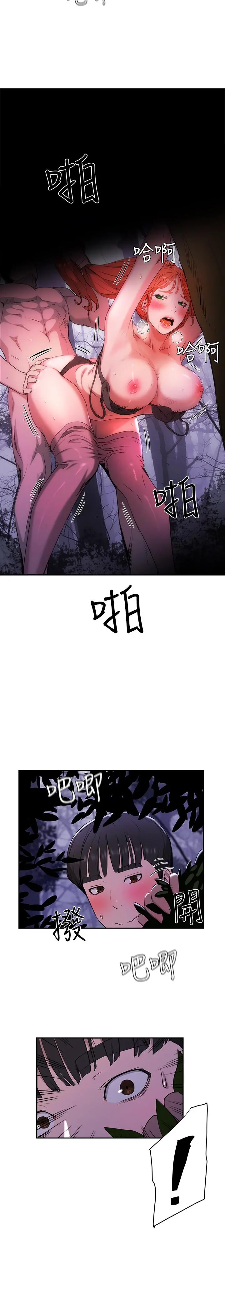 夏日深处 第1话-火热暑假的开始 第56页