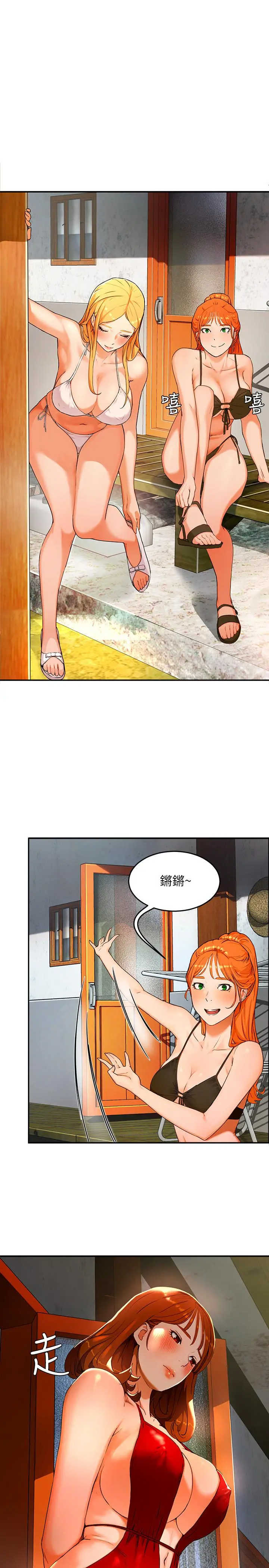 夏日深处 第1话-火热暑假的开始 第27页