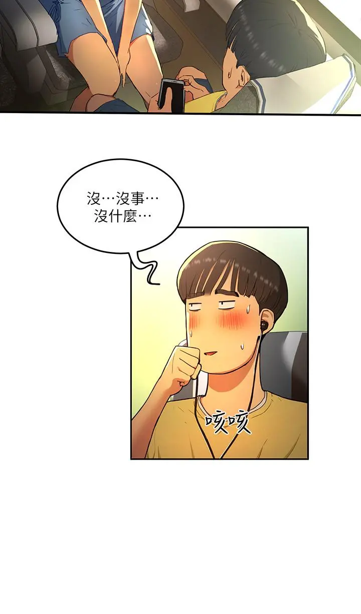 夏日深处 第1话-火热暑假的开始 第10页