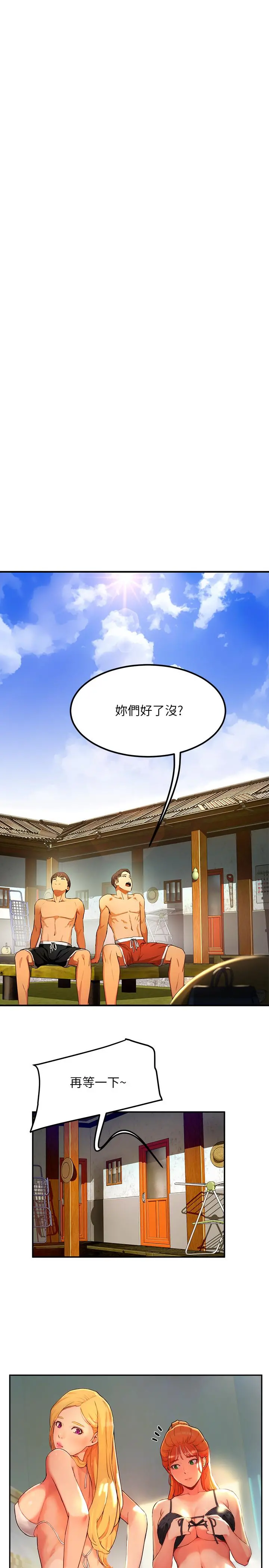 夏日深处 第1话-火热暑假的开始 第25页