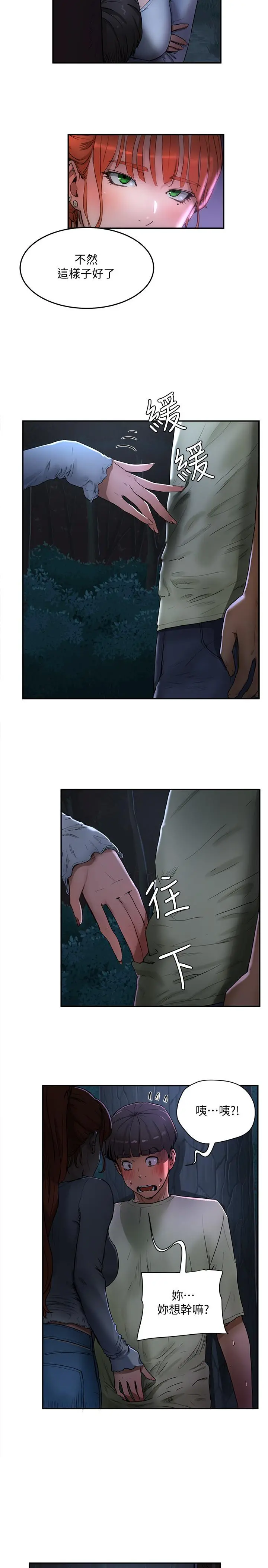 夏日深处 第3话-香艷刺激的提议 第36页