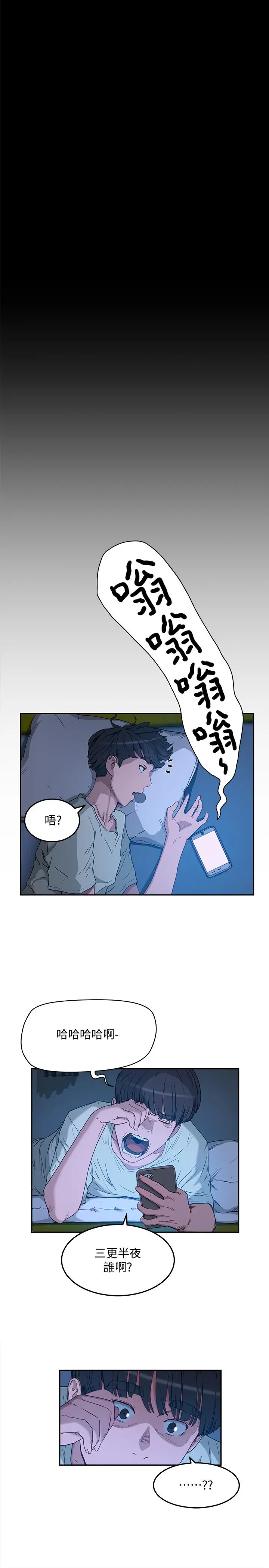 夏日深处 第3话-香艷刺激的提议 第31页