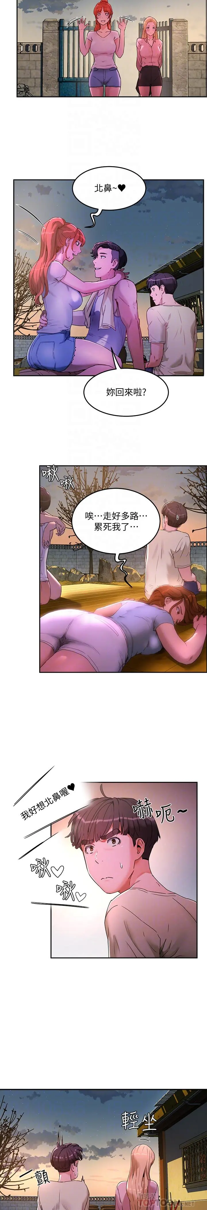 夏日深处 第3话-香艷刺激的提议 第16页
