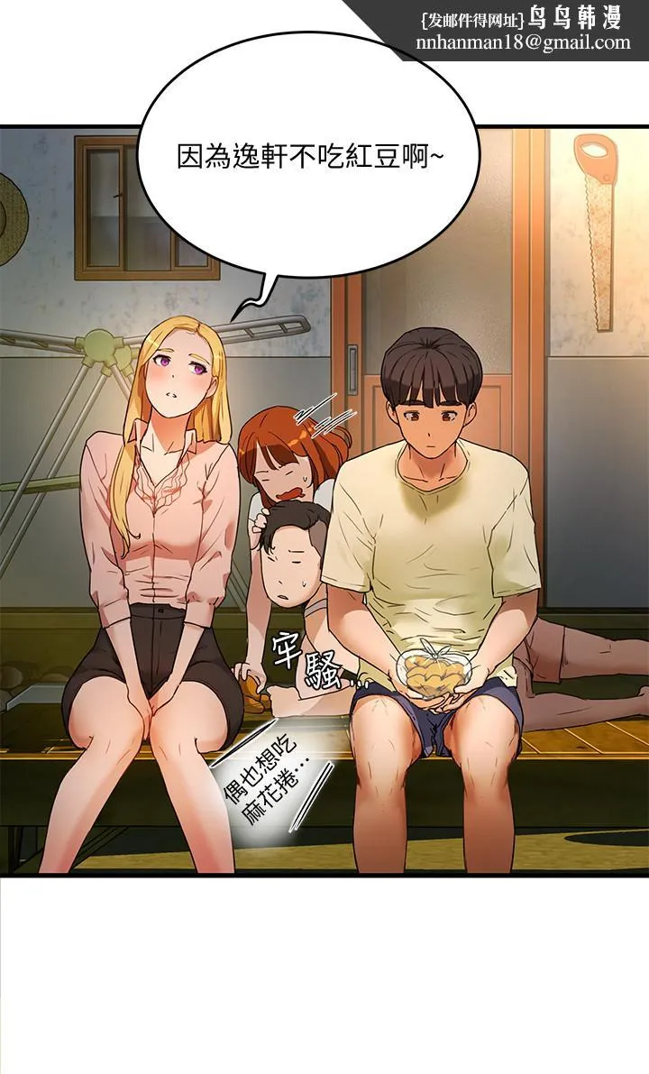 夏日深处 第3话-香艷刺激的提议 第20页