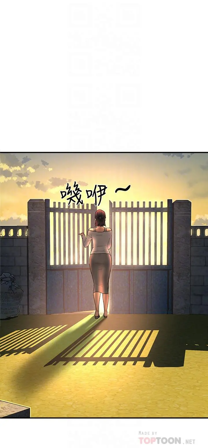 夏日深处 第3话-香艷刺激的提议 第12页