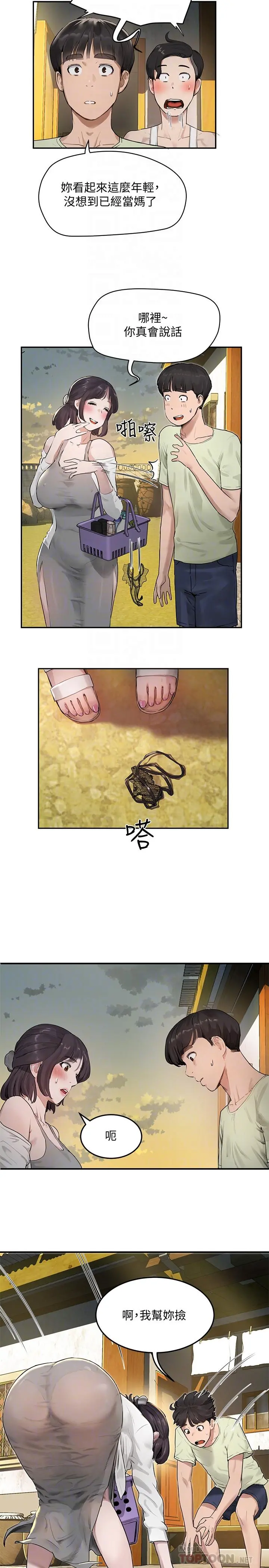 夏日深处 第3话-香艷刺激的提议 第8页