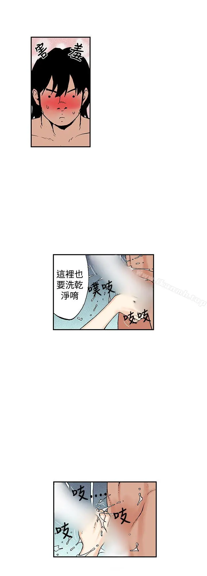月红夜花(完结) 第11话 第4页