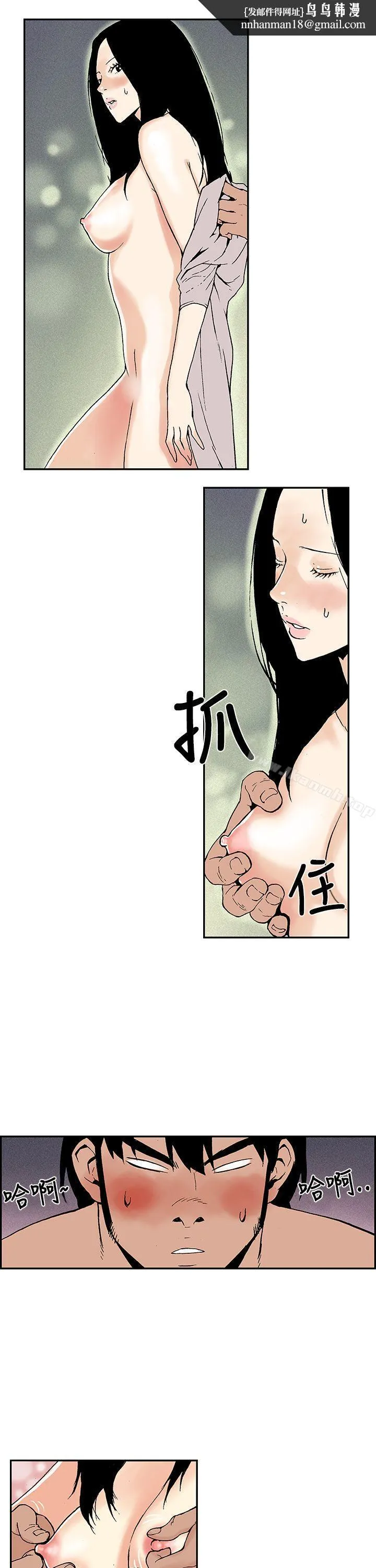 月红夜花(完结) 第11话 第9页