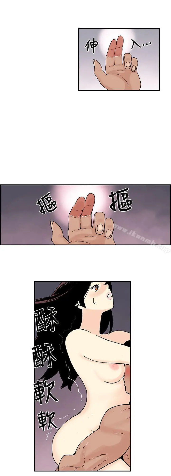 月红夜花(完结) 第11话 第12页