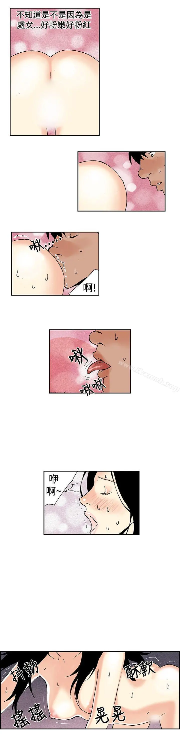 月红夜花(完结) 第11话 第15页