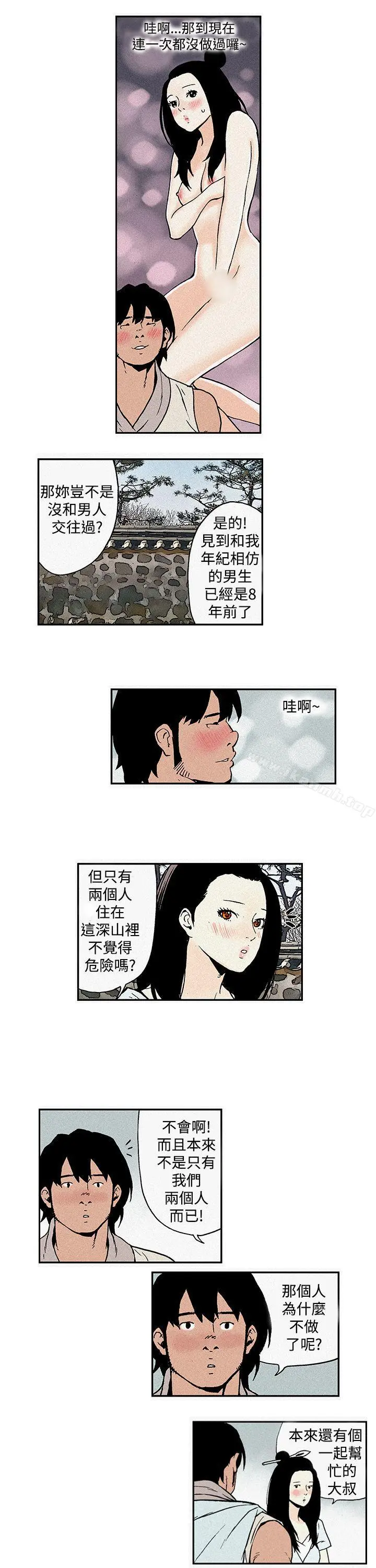 月红夜花(完结) 第2话 第7页