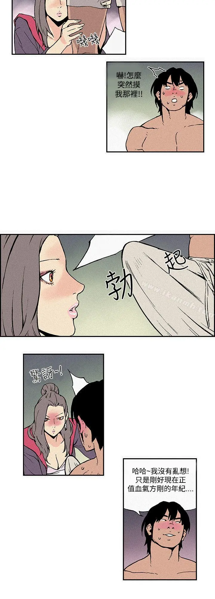 月红夜花(完结) 第2话 第4页