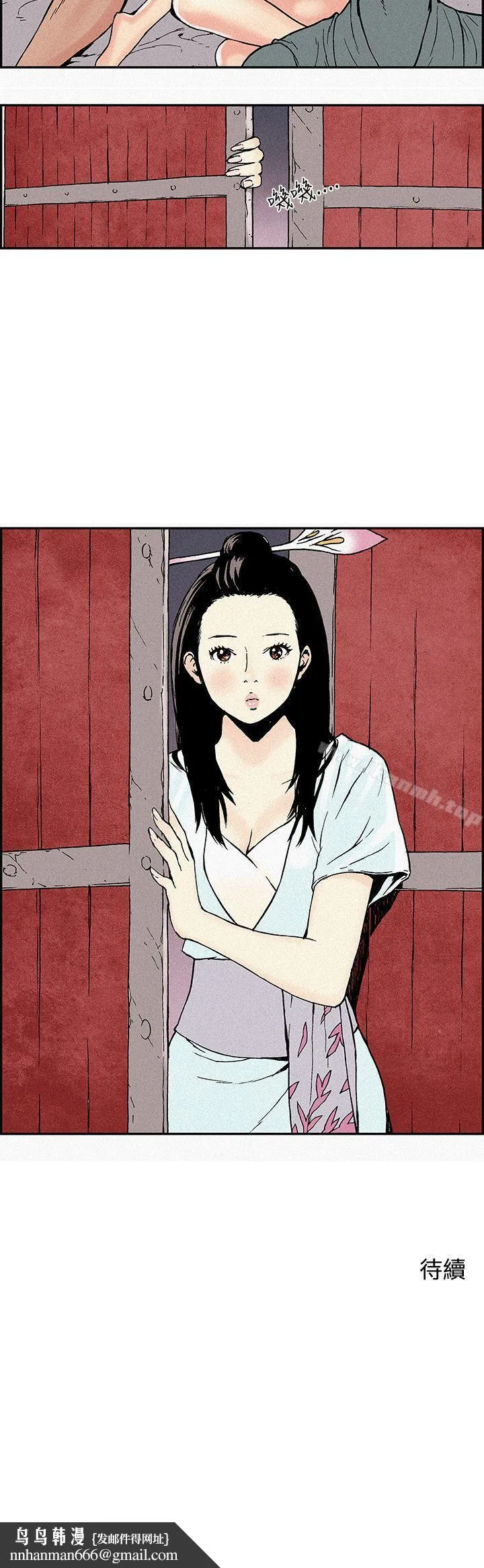月红夜花(完结) 第1话 第10页