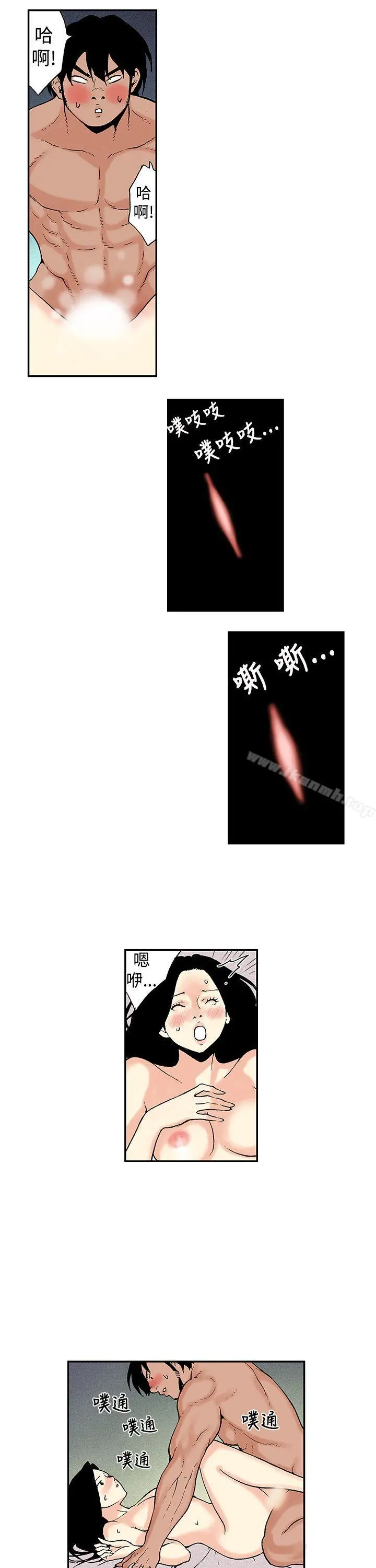 月红夜花(完结) 第12话 第3页
