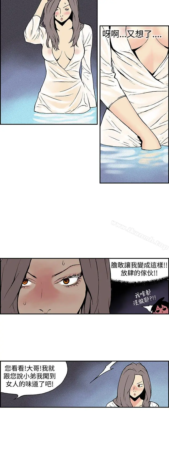 月红夜花(完结) 第6话 第2页