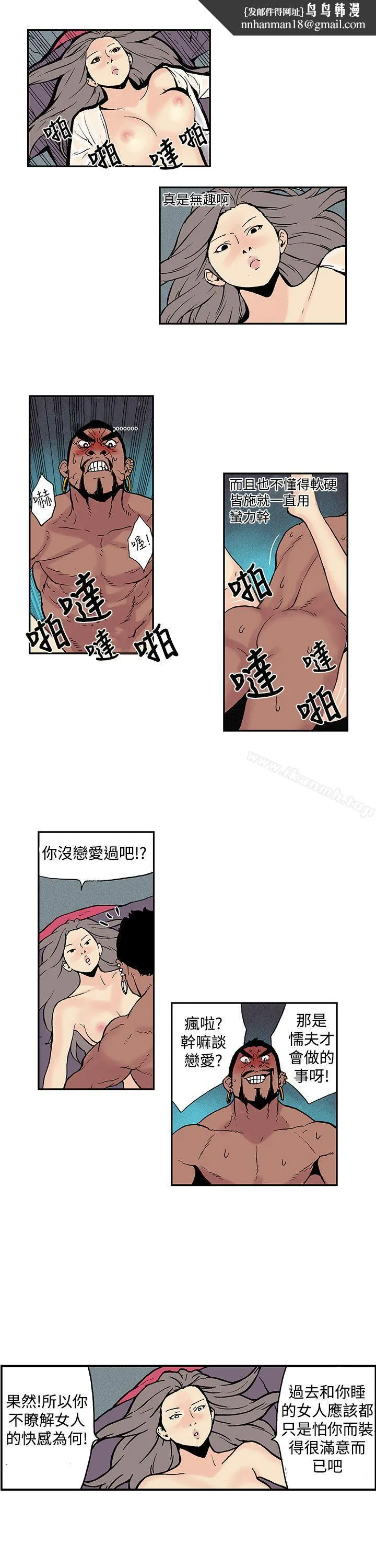 月红夜花(完结) 第6话 第7页