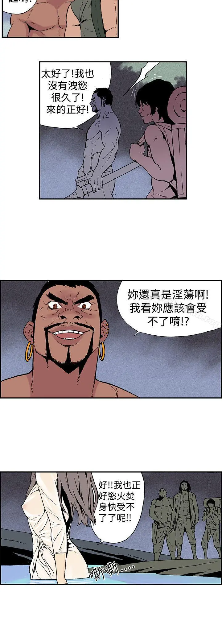 月红夜花(完结) 第6话 第4页
