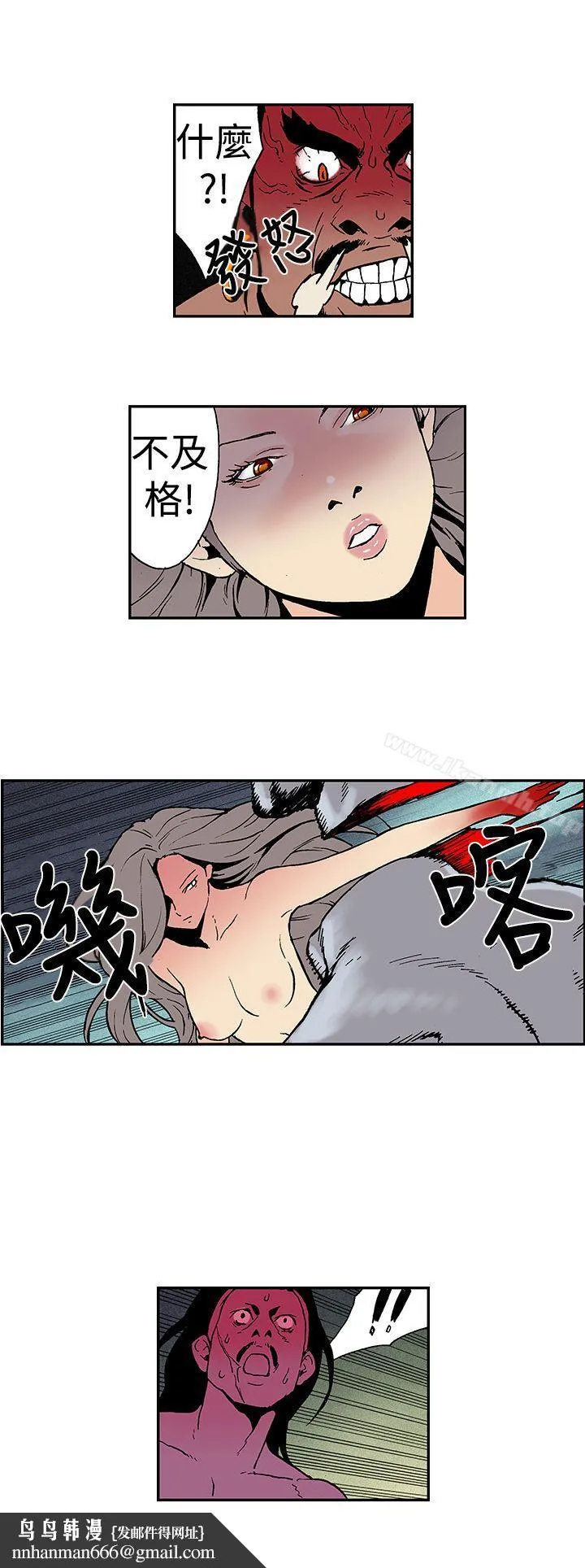 月红夜花(完结) 第6话 第8页