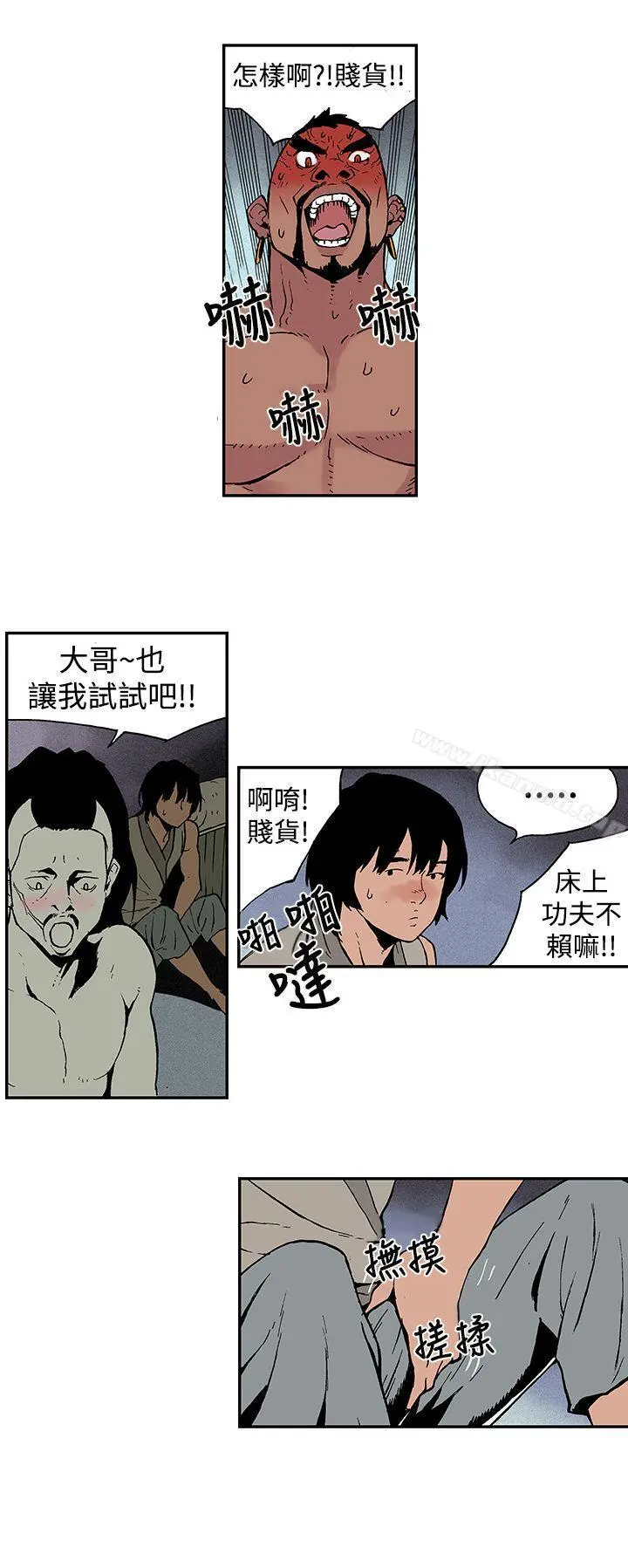 月红夜花(完结) 第6话 第6页