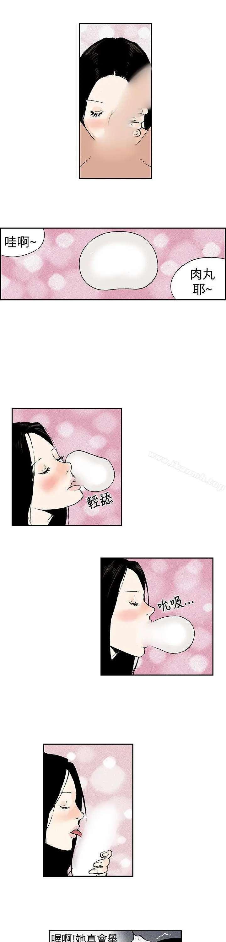 月红夜花(完结) 第7话 第6页