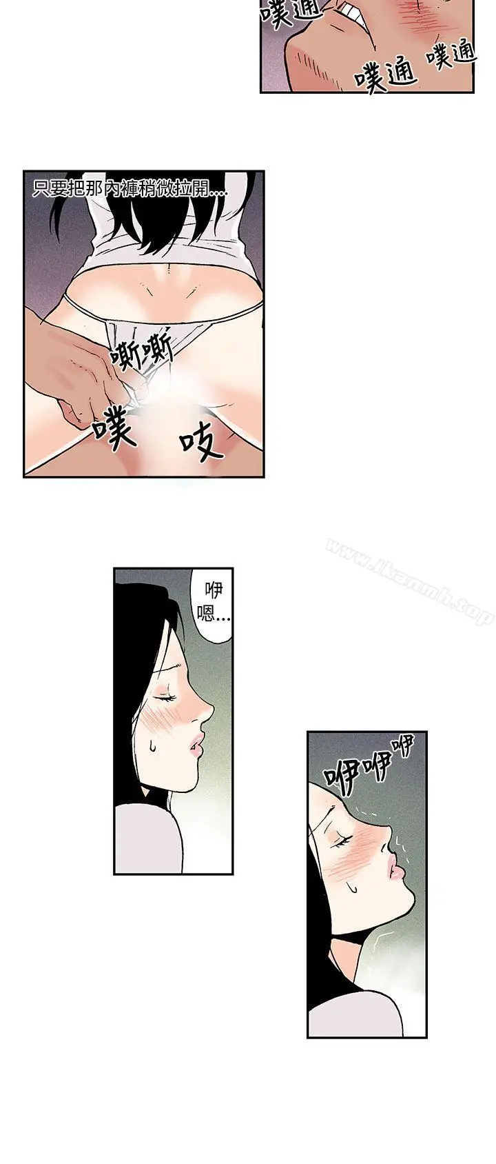 月红夜花(完结) 第7话 第9页