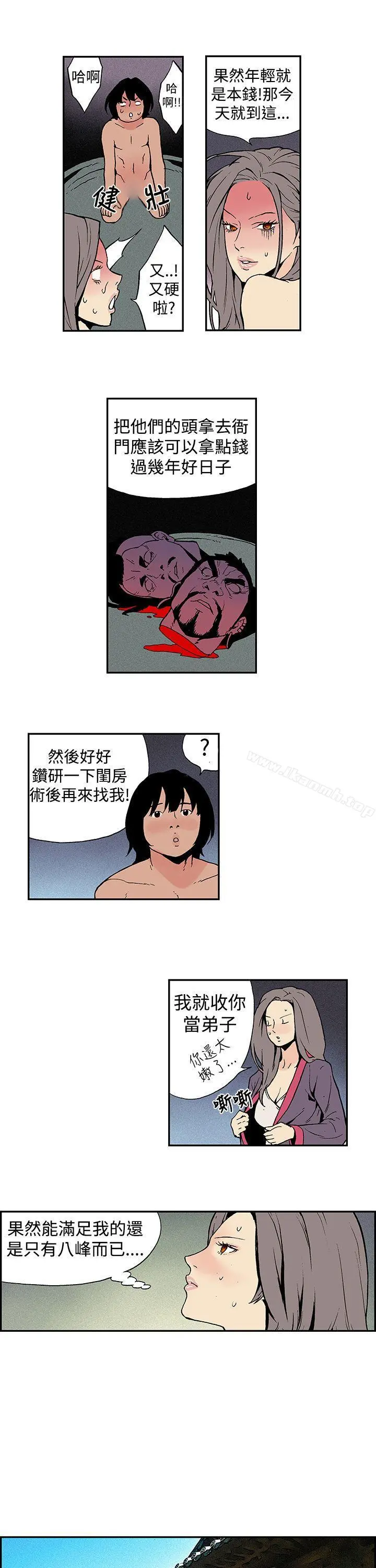 月红夜花(完结) 第7话 第5页