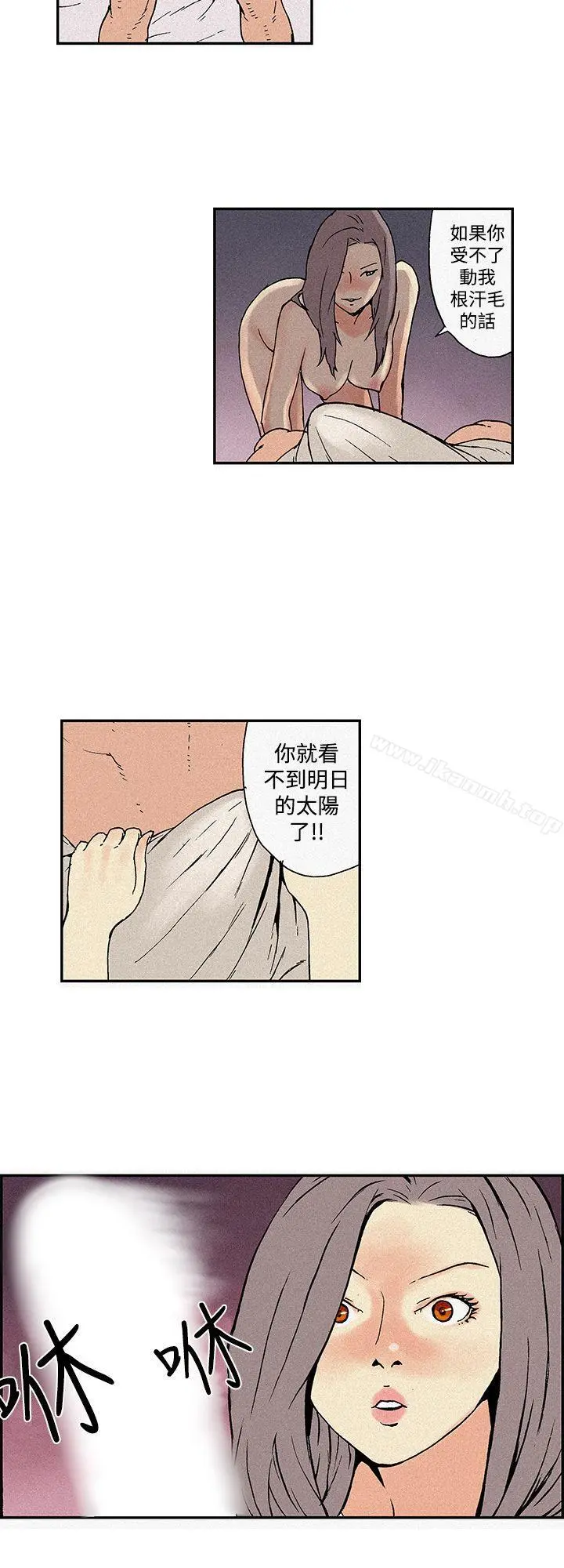 月红夜花(完结) 第4话 第6页