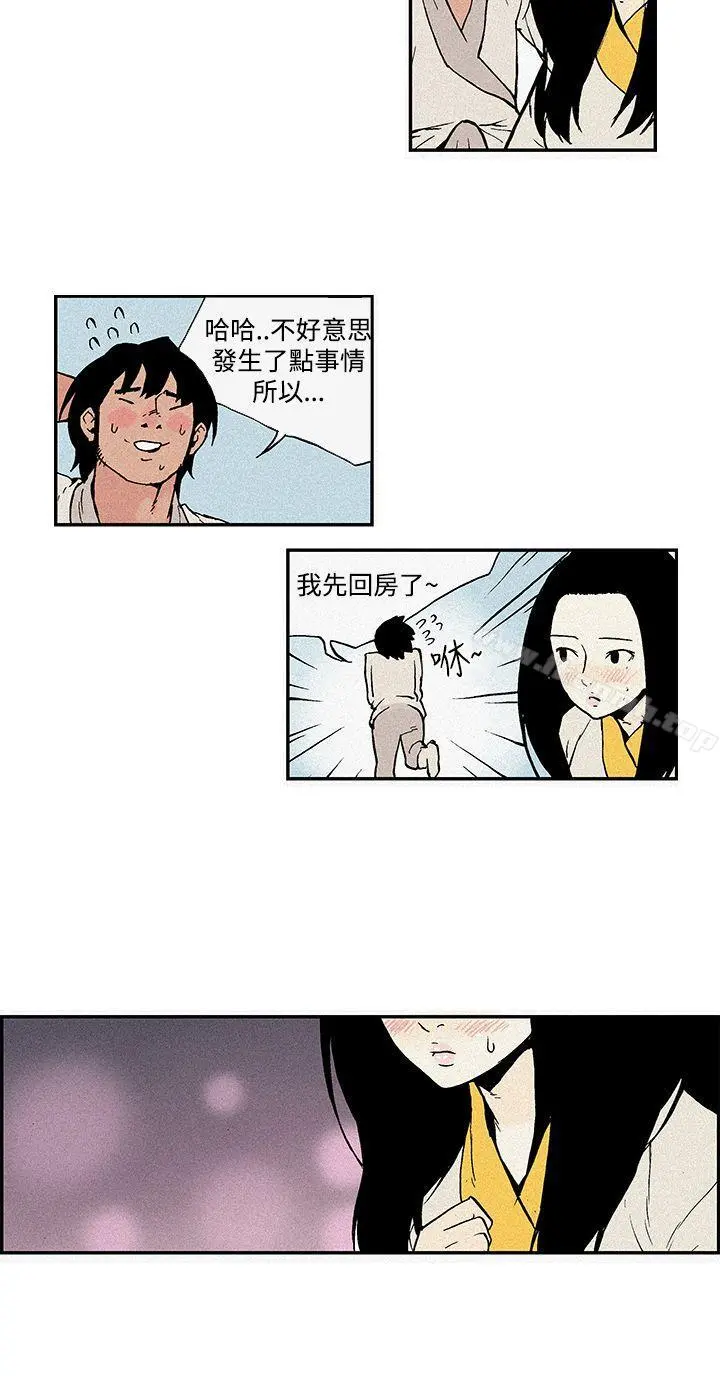 月红夜花(完结) 第4话 第16页