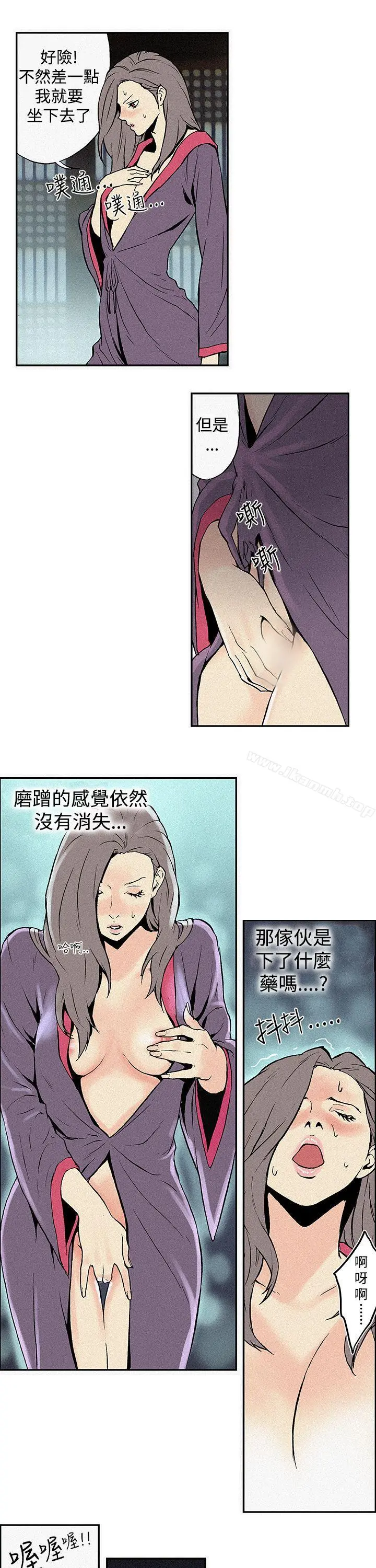 月红夜花(完结) 第4话 第17页