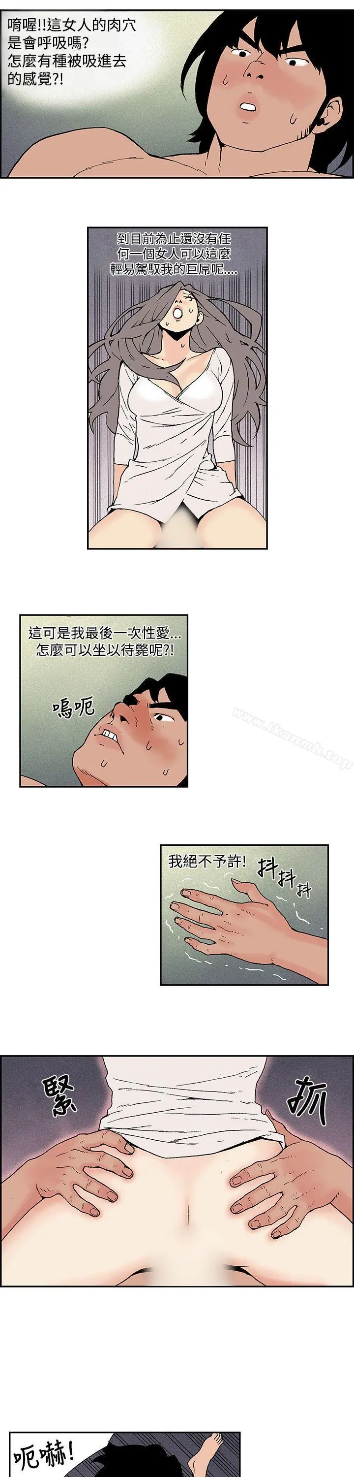 月红夜花(完结) 第8话 第9页